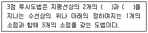 시각디자인산업기사 2017년 3회 55번 문제 그림