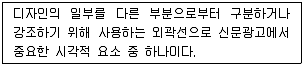 시각디자인산업기사 2017년 3회 66번 문제 그림