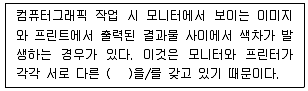 시각디자인산업기사 2020년 1회 8번 문제 그림