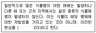 식물보호산업기사 2015년 2회 14번 문제 그림