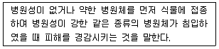 식물보호산업기사 2017년 1회 3번 문제 그림