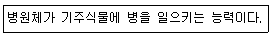 식물보호산업기사 2019년 1회 1번 문제 그림