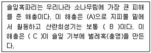 식물보호산업기사 2020년 2회 28번 문제 그림