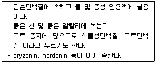 식품산업기사 2015년 1회 34번 문제 그림