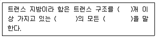 식품산업기사 2015년 2회 4번 문제 그림