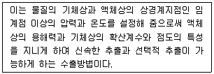 식품산업기사 2016년 1회 82번 문제 그림