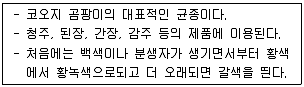 식품산업기사 2017년 1회 62번 문제 그림