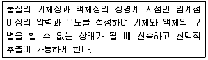 식품산업기사 2019년 1회 94번 문제 그림