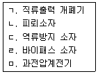 신재생에너지발전설비산업기사 2014년 1회 1번 문제 그림