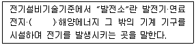 신재생에너지발전설비산업기사 2015년 1회 70번 문제 그림