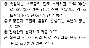 신재생에너지발전설비산업기사 2016년 2회 3번 문제 그림