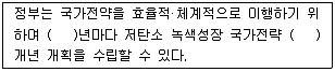 신재생에너지발전설비산업기사 2016년 2회 64번 문제 그림