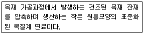 신재생에너지발전설비산업기사 2017년 2회 13번 문제 그림