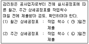 신재생에너지발전설비산업기사 2017년 2회 24번 문제 그림