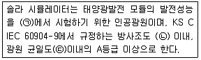 신재생에너지발전설비산업기사 2017년 2회 42번 문제 그림