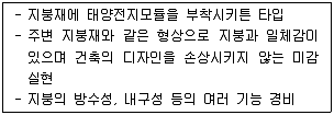 신재생에너지발전설비산업기사 2018년 1회 7번 문제 그림