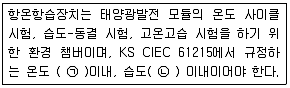 신재생에너지발전설비산업기사 2019년 1회 43번 문제 그림