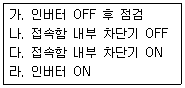 신재생에너지발전설비산업기사 2019년 1회 50번 문제 그림