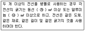 신재생에너지발전설비산업기사 2019년 1회 68번 문제 그림