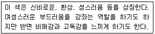 실내건축산업기사 2014년 1회 40번 문제 그림