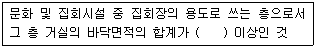 실내건축산업기사 2015년 2회 61번 문제 그림