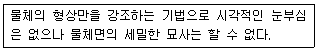 실내건축산업기사 2016년 2회 10번 문제 그림