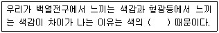 실내건축산업기사 2016년 2회 33번 문제 그림