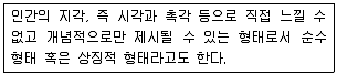 실내건축산업기사 2017년 1회 16번 문제 그림