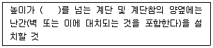 실내건축산업기사 2018년 2회 67번 문제 그림