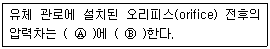 에너지관리산업기사 2016년 3회 21번 문제 그림