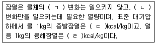 에너지관리산업기사 2017년 1회 15번 문제 그림