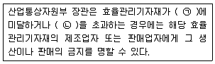 에너지관리산업기사 2017년 1회 76번 문제 그림
