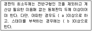 에너지관리산업기사 2018년 3회 8번 문제 그림