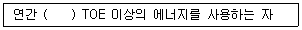 에너지관리산업기사 2020년 1회 75번 문제 그림