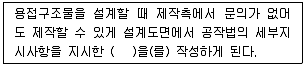 용접산업기사 2014년 2회 34번 문제 그림