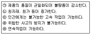 용접산업기사 2018년 2회 43번 문제 그림