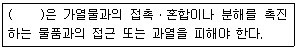 위험물산업기사 2015년 3회 37번 문제 그림