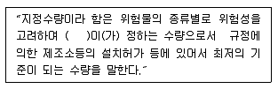 위험물산업기사 2015년 3회 43번 문제 그림