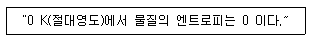위험물산업기사 2016년 2회 15번 문제 그림