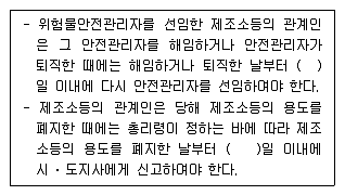 위험물산업기사 2016년 2회 41번 문제 그림