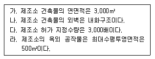 위험물산업기사 2016년 2회 52번 문제 그림