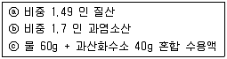 위험물산업기사 2017년 3회 50번 문제 그림