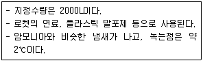위험물산업기사 2017년 3회 52번 문제 그림