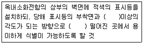 위험물산업기사 2018년 2회 29번 문제 그림