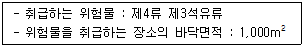 위험물산업기사 2018년 3회 38번 문제 그림