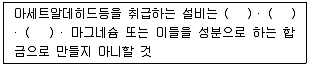 위험물산업기사 2019년 1회 56번 문제 그림