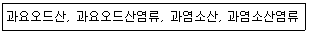 위험물산업기사 2019년 2회 27번 문제 그림