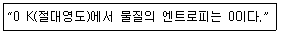 위험물산업기사 2019년 3회 15번 문제 그림