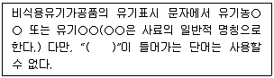 유기농업산업기사 2016년 1회 42번 문제 그림