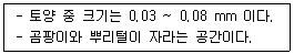 유기농업산업기사 2017년 1회 39번 문제 그림